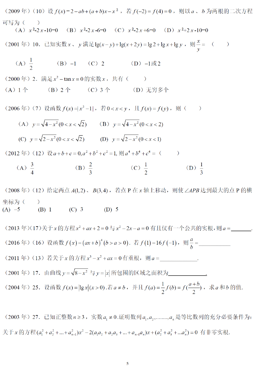 澳门今晚必开一肖1,资料汇编新解与定义_普及版LPG539.95