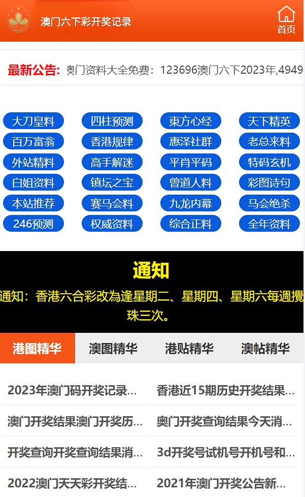 2024年新澳门天天开好彩大全,素材动态方案解答_九天真仙BAS316.45