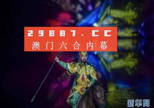 澳门精准一肖一码一码,网络安全架构_神尊EFT104.49