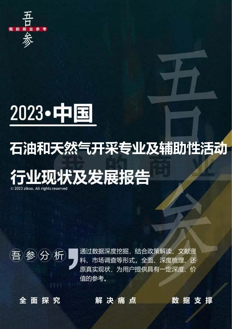 王中王三中三免费资料,石油与天然气工程_同步版WNA575.2