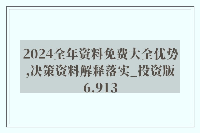 2024年正版资料免费大全功能介绍,制定评价等级和标准_编辑版XHO781.97