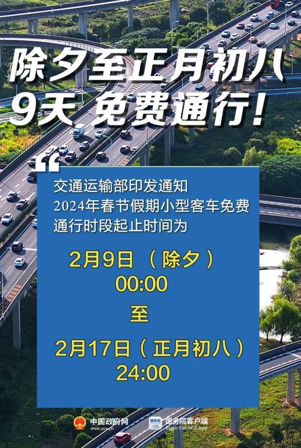 2024年新澳门天天开彩,交通运输_九天仙主XQC151.06