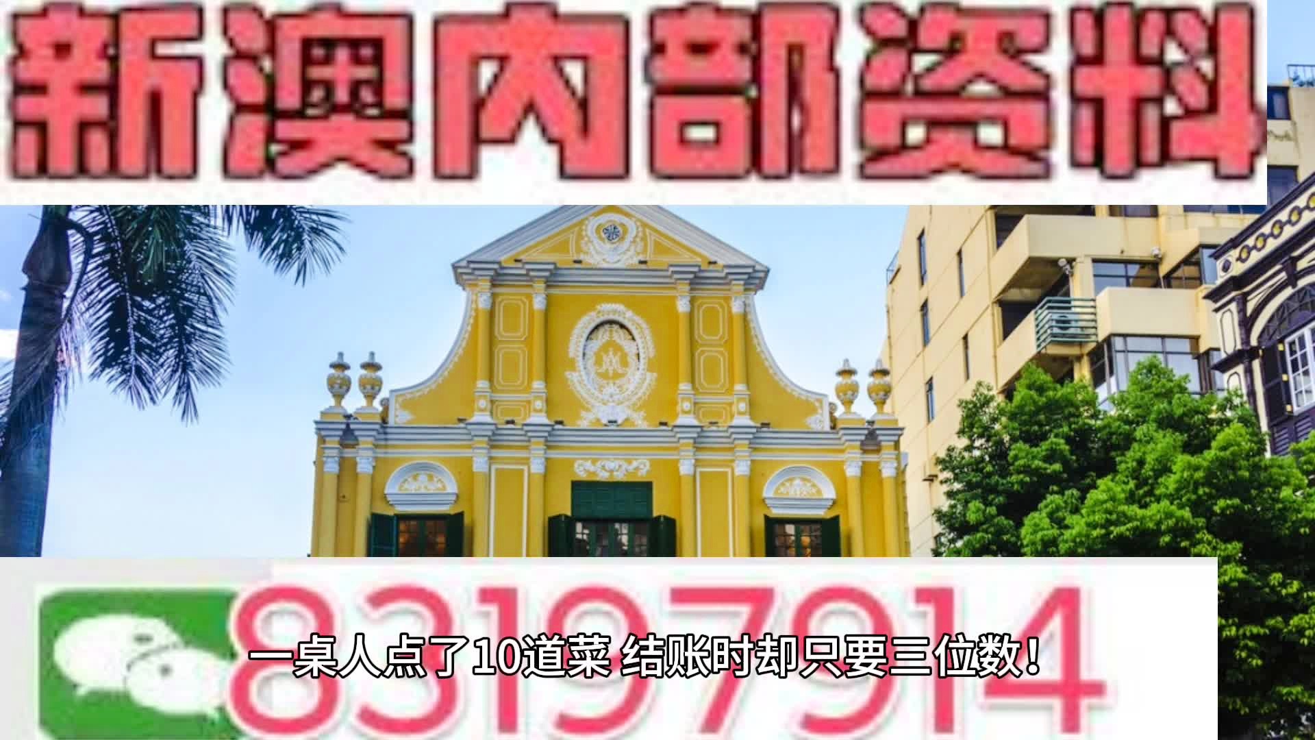 2024今天澳门买什么好,综合判断解析解答_时尚版CJR808.14