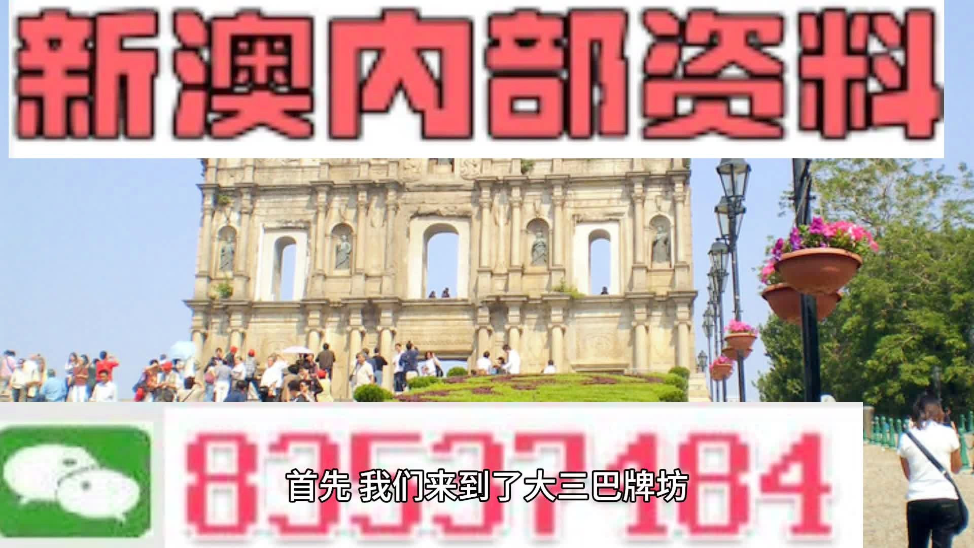 2024新澳门天天彩期期精准,安全评估策略_配送版YPN940.61