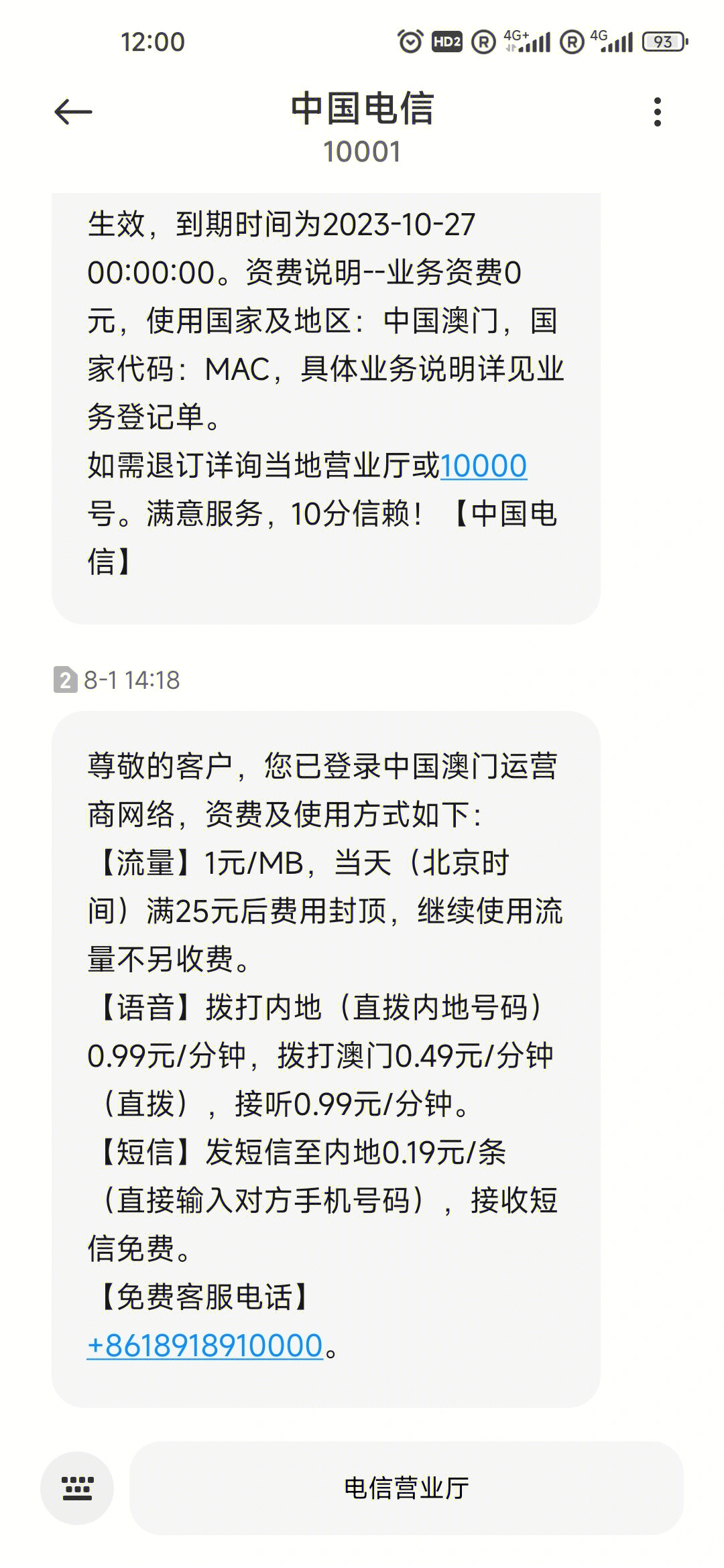 澳门一肖一码一一子,基础电信业务_分析版LZH344.76