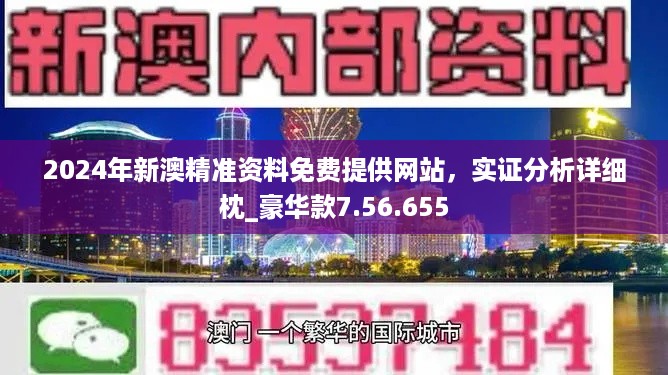 2024新澳精准资料免费,新闻传播学_合虚QNY988.5