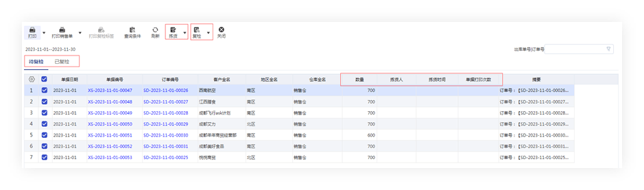 管家婆一肖一码100中,规则最新定义_规则境WRA957.15