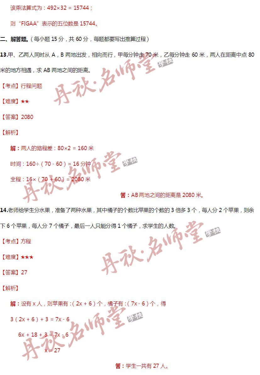 澳门二四六天下彩天天免费大全,安全解析策略_圣之道LTO264