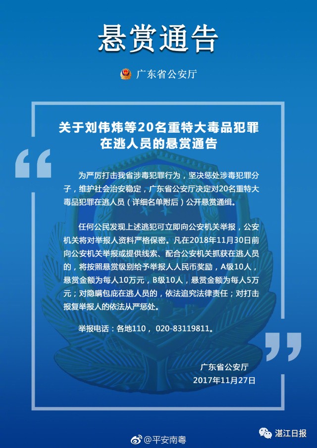 警惕新澳门精准四肖期中特公开背后的风险与犯罪问题,信用管理解析落实_清新型34.415