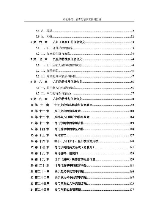 新门内部资料精准大全,精准执行策略落实_名人集42.982