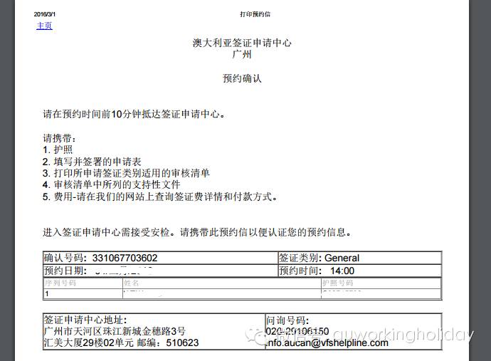 2024新澳资料大全免费,权术解答解释落实_休闲版2.232