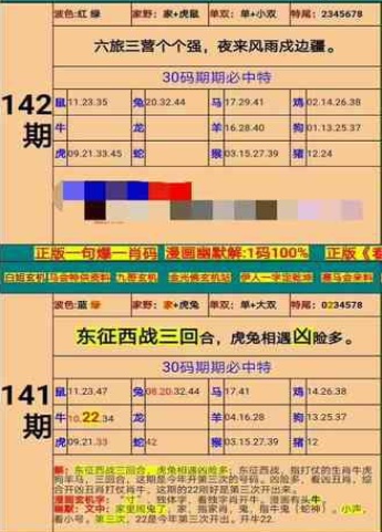 新澳门精准四肖期期准,正确解答定义_安卓46.647