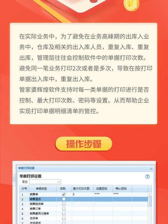 77778888管家婆必开一肖,真实解答解释落实_显示制2.125