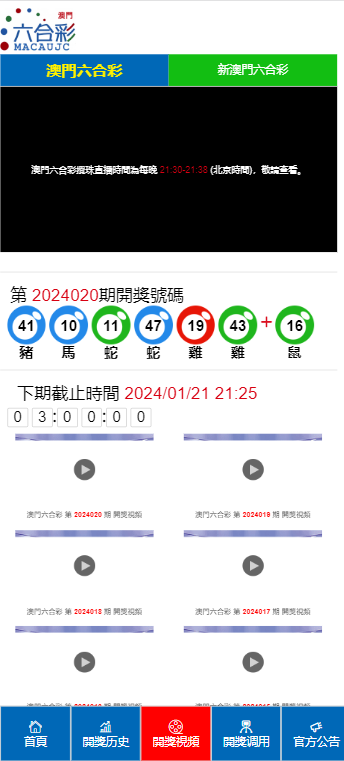 2024澳门天天开好彩大全开奖记录,接头解答解释落实_正式款14.505