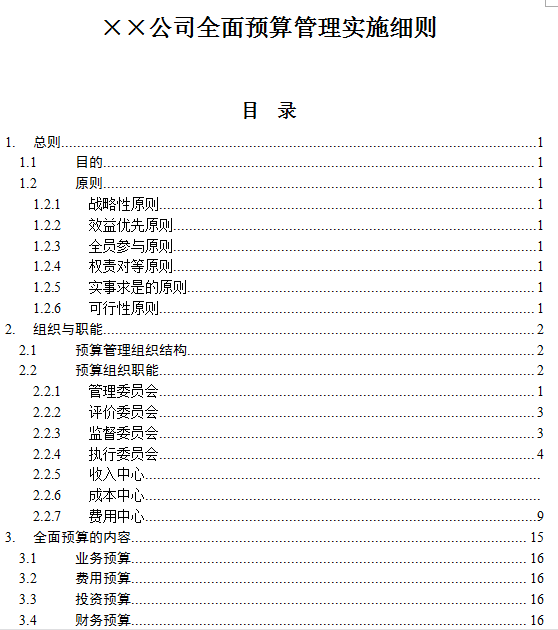 新澳全年免费资料大全,营销策略规划落实_优惠版8.979