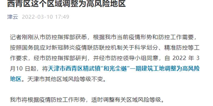 警惕新澳门精准四肖期中特公开背后的风险与犯罪问题,精准方案分析落实_架构版21.202