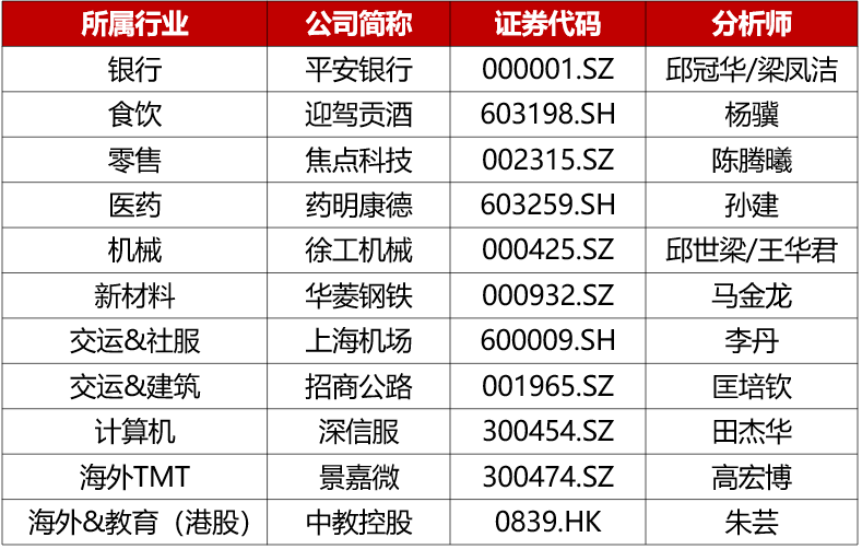 2024年澳门天天开好彩,业务扩展战略_水晶版47.874