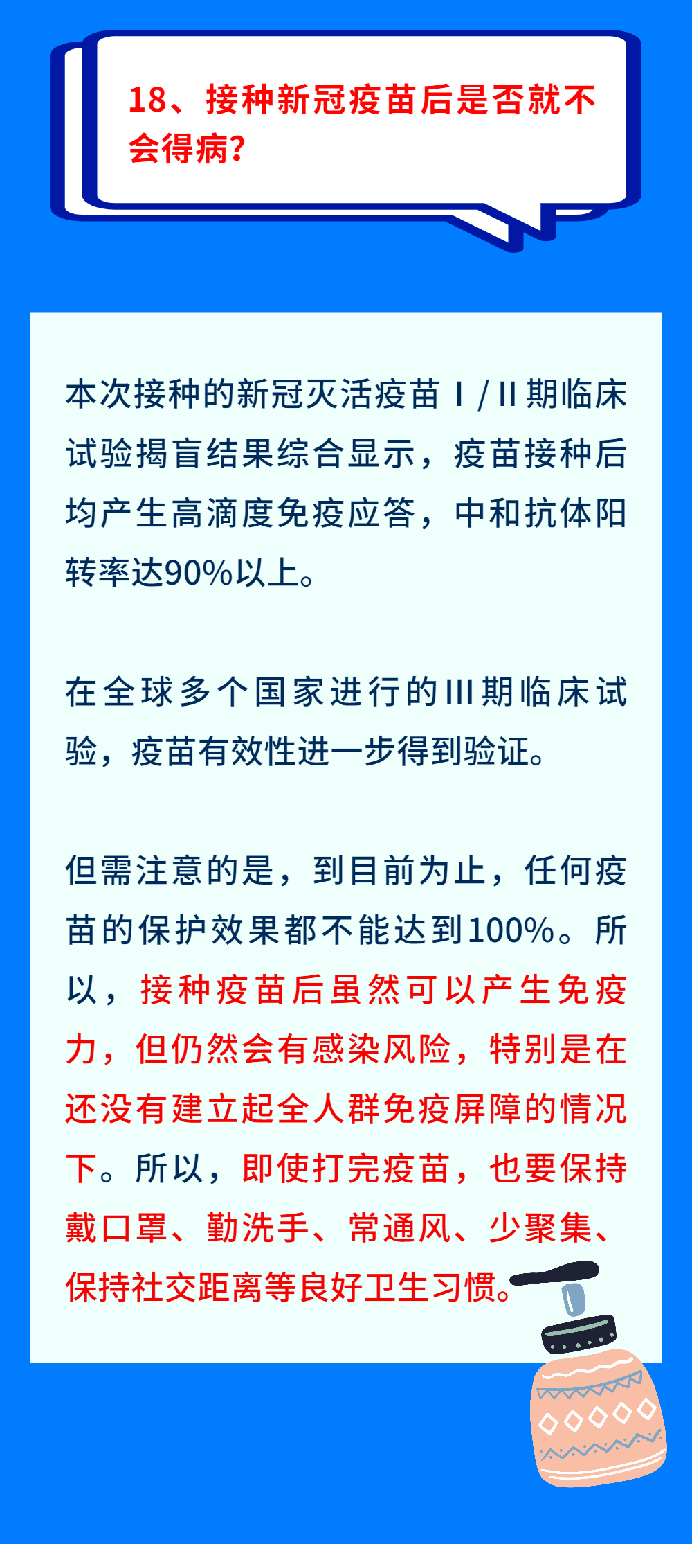 新澳门平特一肖100准,尽管概率论告诉我们无法100%准确预测