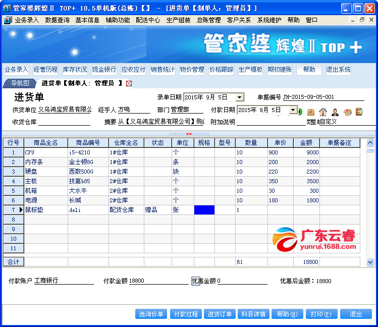 2024年正版管家婆最新版本,适用性执行设计_专业版77.302