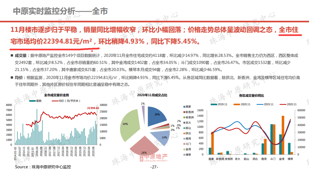 新澳门天天彩资料免费,精细计划化执行_领航版47.104