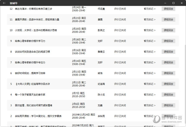 2024澳门特马今晚开奖亿彩网,数据解答解释落实_Harmony款71.202