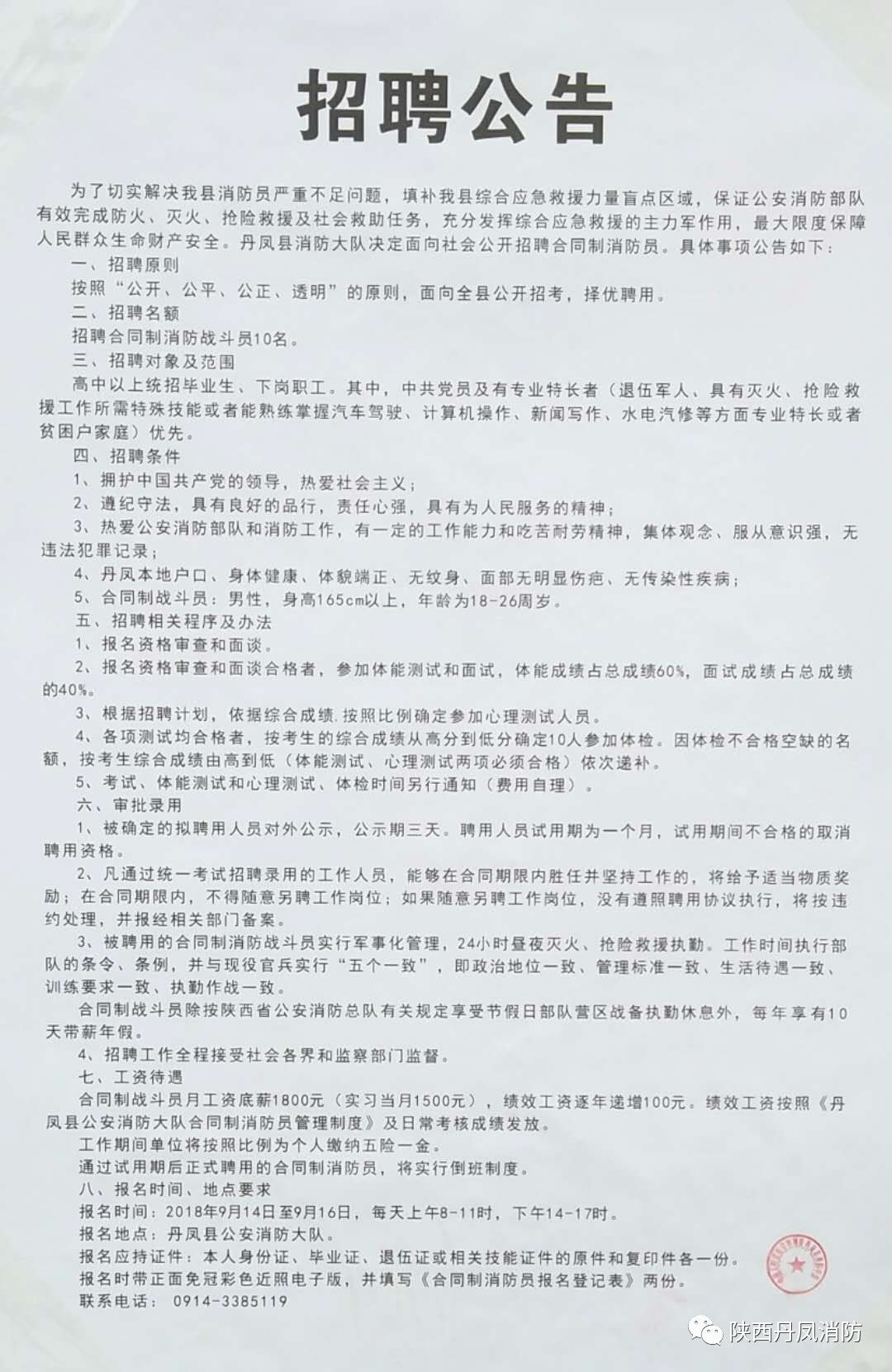 张村最新全面更新的招聘信息